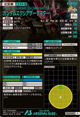 ガンダムエクシアダークマター（FQ06-038）［R］