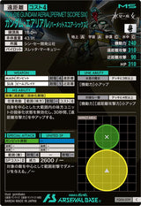 ガンダム・エアリアル[パーメットスコア・シックス]（FQ06-039）［C］