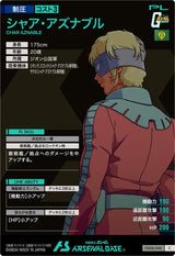 シャア・アズナブル（FQ06-040）［C］