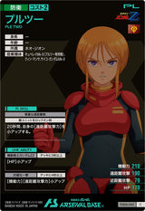 プルツー（FQ06-043）［C］