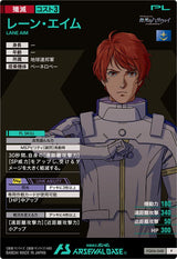 レーン・エイム（FQ06-048）［P］