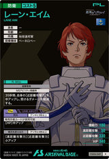 レーン・エイム（FQ06-049）［R］