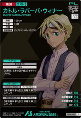 カトル・ラバーバ・ウィナー（FQ06-053）［C］