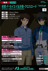 刹那・F・セイエイ＆沙慈・クロスロード（FQ06-056）［U］