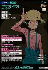 ヤサカ・マオ（FQ06-066）［M］