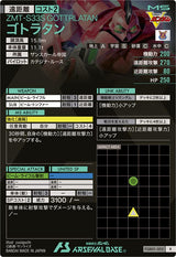 ゴトラタン（FQB01-003）［R］