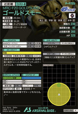 ゴールドスモー（FQB01-006）［R］