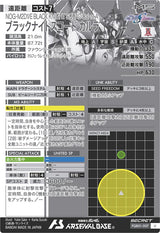 ブラックナイトスコード カルラ（FQB01-007）［U / SECRET］