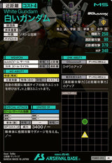 白いガンダム（FQB01-012）［M］