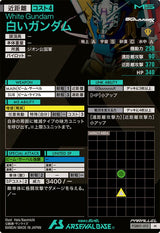 白いガンダム（FQB01-012）［M / PARALLEL］