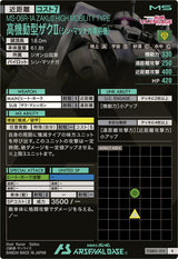 高機動型ザクⅡ(シン・マツナガ専用機)（FQB01-015）［R］