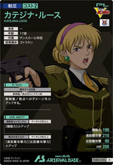 カテジナ・ルース（FQB01-018）［R］