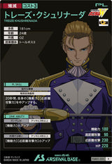 トレーズ・クシュリナーダ（FQB01-020）［R］