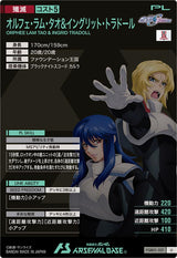 オルフェ・ラム・タオ＆イングリット・トラドール（FQB01-021）［U］