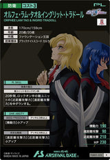 オルフェ・ラム・タオ＆イングリット・トラドール（FQB01-022）［R］