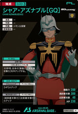 シャア・アズナブル[GQ]（FQB01-023）［M］