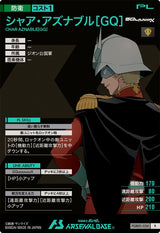 シャア・アズナブル[GQ]（FQB01-024）［R］