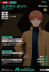 エグザベ・オリベ（FQB01-026）［R］