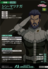 シン・マツナガ（FQB01-028）［R］