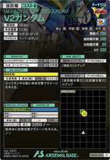 V2ガンダム（FQB02-003）［R］