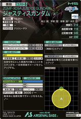 ジャスティスガンダム（FQB02-005）［P / PARALLEL］
