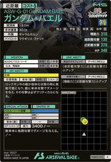 ガンダム・バエル（FQB02-013）［R］