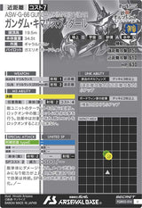 ガンダム・キマリスヴィダール（FQB02-014）［U / SECRET］