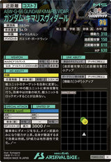 ガンダム・キマリスヴィダール（FQB02-014）［U］