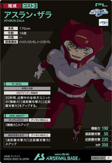 アスラン・ザラ（FQB02-020）［P］