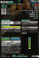 百式（FQB03-001）［P］
