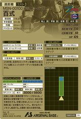 百式（FQB03-001）［FQ］