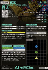 百式（FQB03-002）［R］