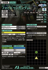 フォビドゥンガンダム（FQB03-006）［R］