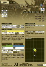ガンダム・アメイジングバルバトスルプス（FQB03-008）［FQ］
