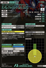 ガンダム・アメイジングバルバトスルプス（FQB03-009）［R］