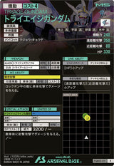 トライエイジガンダム（FQB03-011）［R］