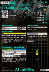 エグザベ専用ギャン(ハクジ装備)[GQ]（FQB03-012）［U］