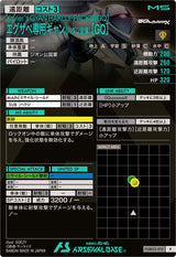 エグザベ専用ギャン(ハクジ装備)[GQ]（FQB03-013）［R］