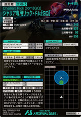 シャリア専用リック・ドム[GQ]（FQB03-014）［P］