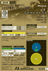 シャリア専用リック・ドム[GQ]（FQB03-014）［FQ］
