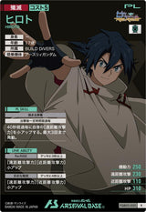 ヒロト（FQB03-020）［R］
