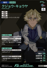 クジョウ・キョウヤ（FQB03-023）［M］