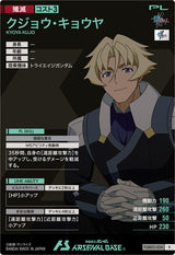 クジョウ・キョウヤ（FQB03-024）［R］