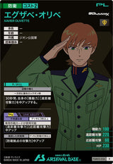 エグザベ・オリベ（FQB03-026）［R］