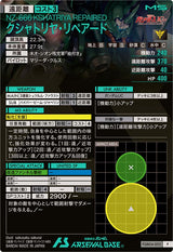 クシャトリヤ・リペアード（FQB04-003）［P］