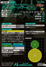 クシャトリヤ・リペアード（FQB04-003）［P / PARALLEL］