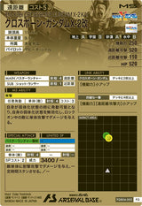 クロスボーン・ガンダムX-2改（FQB04-005）［FQ］