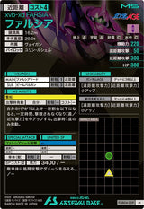 ファルシア（FQB04-009）［M］