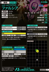 ファルシア（FQB04-010）［R］