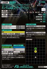 ガンダムAGE-2 ダークハウンド（FQB04-011）［P］